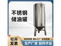 临海市鸿谦食用油储存罐不锈钢储油罐厂家供应不同型号图2