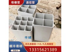通信四孔格栅管预埋大九孔格栅管图2