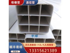 四孔格栅管规格全 自有工厂九孔通信格栅管图3