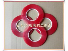 深圳胶布 玻璃封边胶带 玻璃封边胶条厂家图2