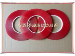 深圳胶布 玻璃封边胶带 玻璃封边胶条厂家图3