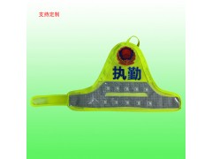 充电袖标 执勤闪光袖章生产厂家图2