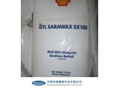 供应壳牌SX105 高熔点费托蜡 105度费托蜡 壳牌费托蜡图1