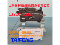 TFC系列280排量柱塞泵山东泰丰新研发图3