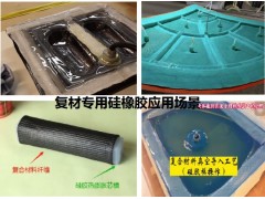 碳纤维复合材料成型使用硅橡胶有什么优势图3