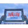 苏州青少年暑期夏令营威海研学之旅三六六社会实践活动火热报名中