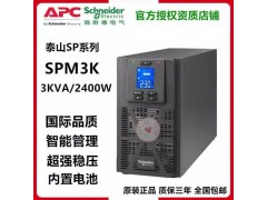 西安施耐德UPS电源SPM1KL/1KVA提供稳定的电力保障图2