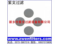 不锈钢烧结粉末滤片图1