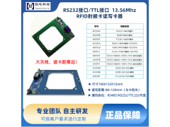 M107x 系列读写卡模块图1