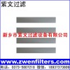 微孔不锈钢滤板