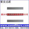 多孔不锈钢烧结滤板
