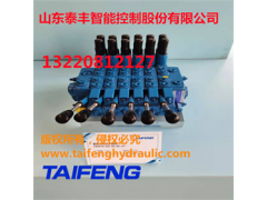 供应泰丰TRM系列多路阀辽宁省葫芦岛市图1