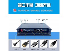 广东8寸耐低温工业平板电脑厂家图2