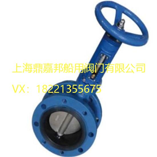 GBT3036-94船用中心型法兰式螺旋蝶阀_副本