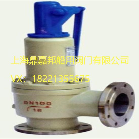 船用带扳手弹簧全启封闭式安全阀_副本