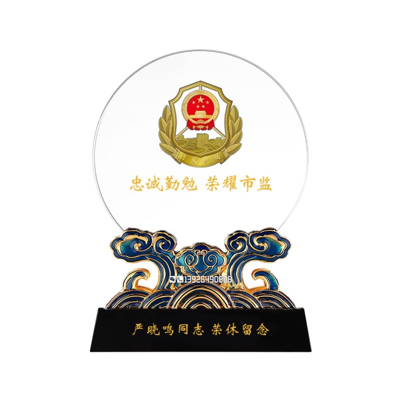 金属珐琅底座奖牌-市监局纪念牌-139水印