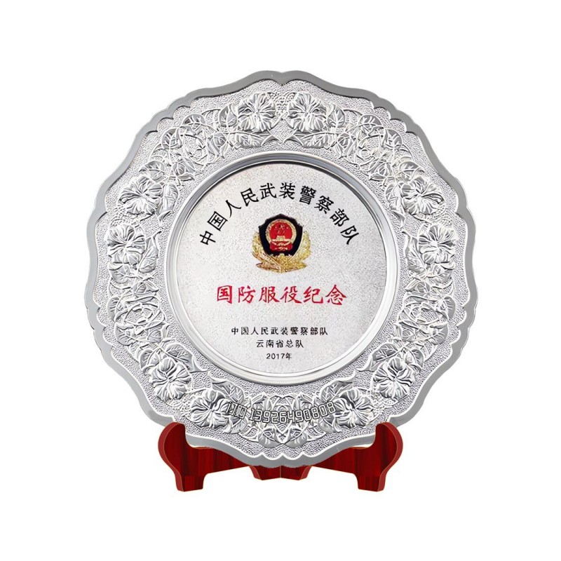 合金盘-国防服役纪念-木底-139水印