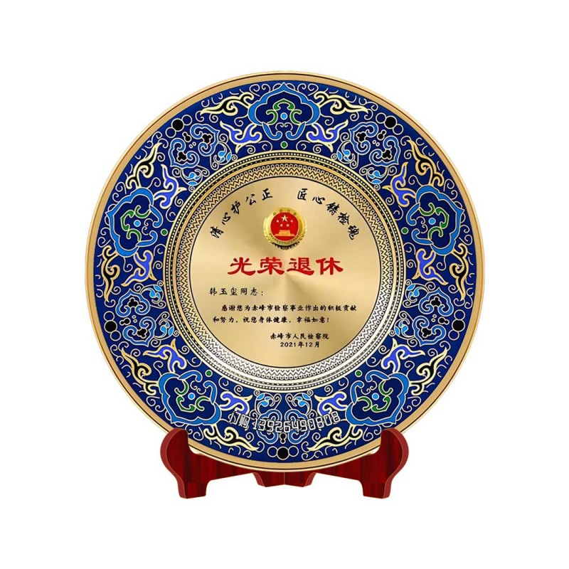 景泰蓝纪念盘-检察院退休纪念盘-139水印