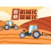 2024年第十二届重庆农业机械暨重庆丘陵山区农业机械展会
