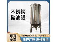 南康市炫碟储油不锈钢罐不锈钢储油罐优良做工放心可靠图1