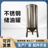 南康市炫碟储油不锈钢罐不锈钢储油罐优良做工放心可靠