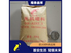 灰色无机防火砖销售 国标速固型无机防火堵料价格图2