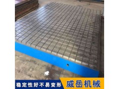 T型槽大型操作台 铸铁平板 划线检验平台