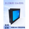 工业查询终端10.1寸触摸屏电脑双路CAN