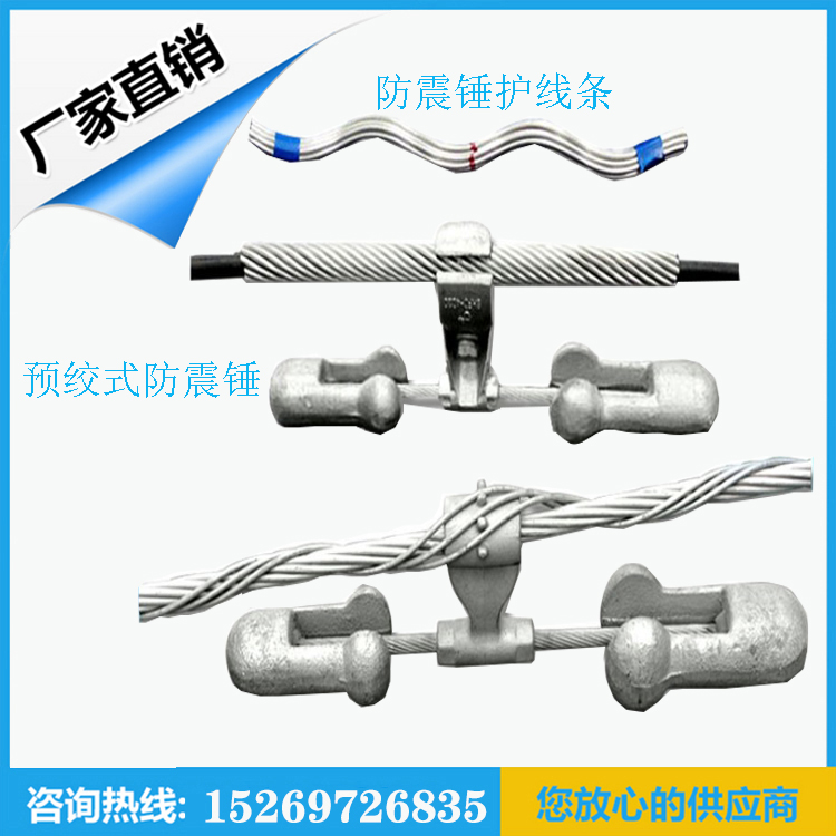 防震锤