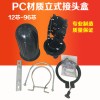 144芯帽式防水光缆接头盒室外PC立式光纤接续盒终端盒