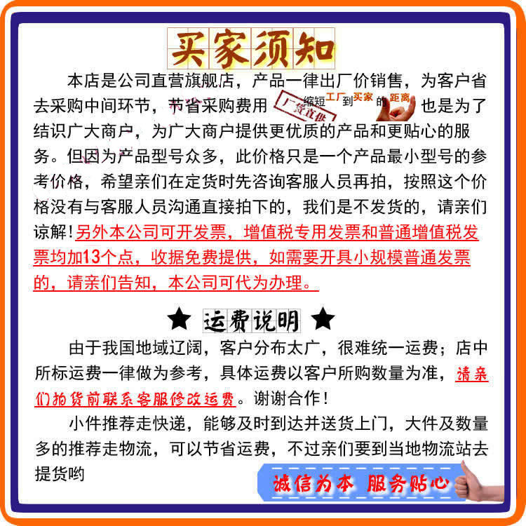 卖家须知