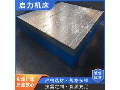 铸铁T型槽平台 T型槽平板 规格齐全异型可定做图3