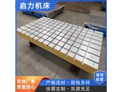 T型槽试验平台厂家现货直供 经久耐磨稳定性强图2