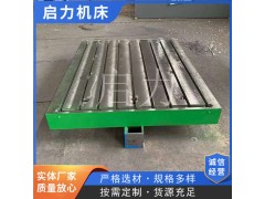 T型槽试验平台厂家现货直供 经久耐磨稳定性强图3