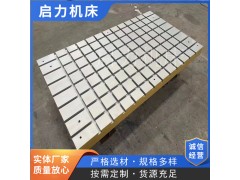 机床辅助工作台 T型槽定位平台 规格齐全图1