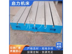机床辅助工作台 T型槽定位平台 规格齐全图2
