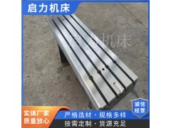 机床辅助工作台 T型槽定位平台 规格齐全图3