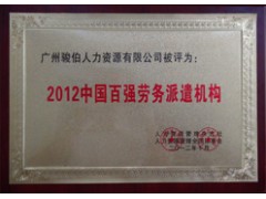 广州企业社保公积金咨询，广州社保政策咨询，广州劳务派遣图2