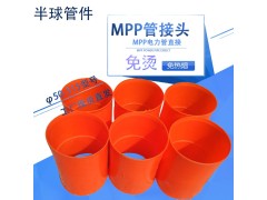MPP管接头上海110#MPP管接头厂家图3