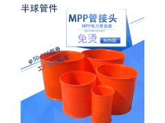 MPP管接头上海110#MPP管接头厂家图4