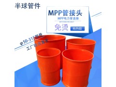 MPP管接头上海110#MPP管接头厂家图1