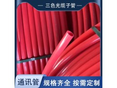 河北三色子管原料生产 三色子管价格 三色子管现货图2