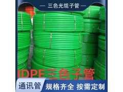 河北三色子管原料生产 三色子管价格 三色子管现货图4