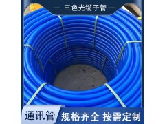 河北三色子管原料生产 三色子管价格 三色子管现货图3