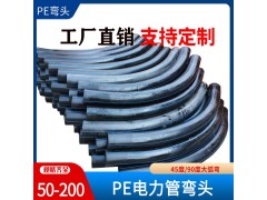 PE电力管弯头PE管弯头角度图片图4