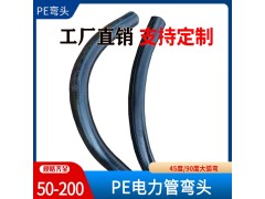 PE电力管弯头PE管弯头角度图片图3