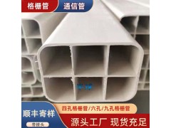 单孔格栅管生产厂家 单孔格栅管价格图1
