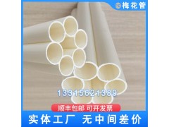 七孔梅花管PE七孔梅花管PVC七孔梅花管图1