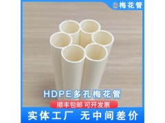 连接方便的梅花管接头 多孔梅花管接头厂图1