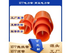 MPP电力护套管 阻燃MPP电力护套管实体厂现货发售图2